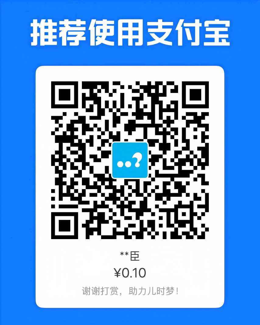 单笔限额0.1元，自愿打赏